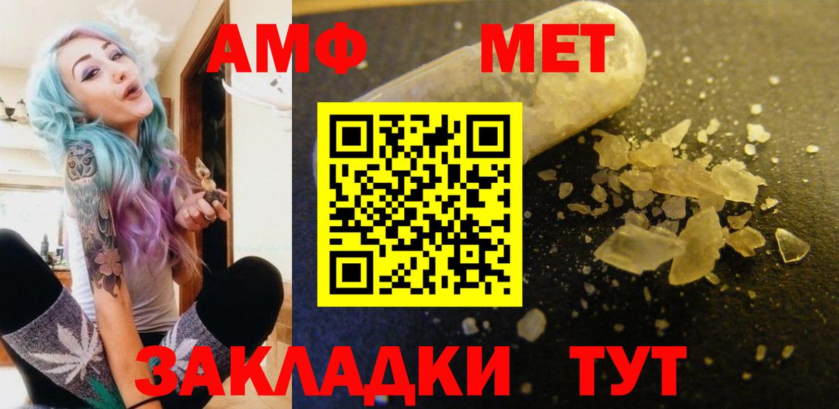 Amphetamine Premium  Вход с VPN  Амфетамин  Миасс  Амфетамин 
