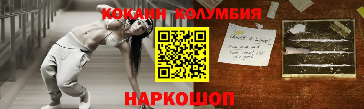 Миасс  КОКАИН Перу  Вход с VPN 
