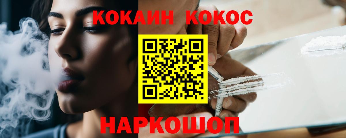 Cocaine Fish Scale Миасс