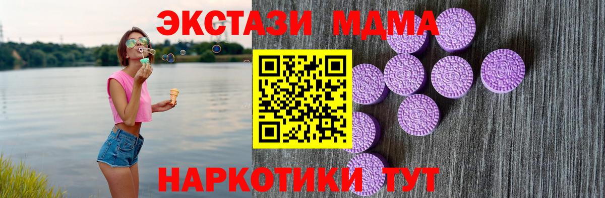 Миасс  Cocaine  Мефедрон кристаллы  Вейп ТГК  Вход с VPN  ГАШИШ  Канабис  НБОМе 