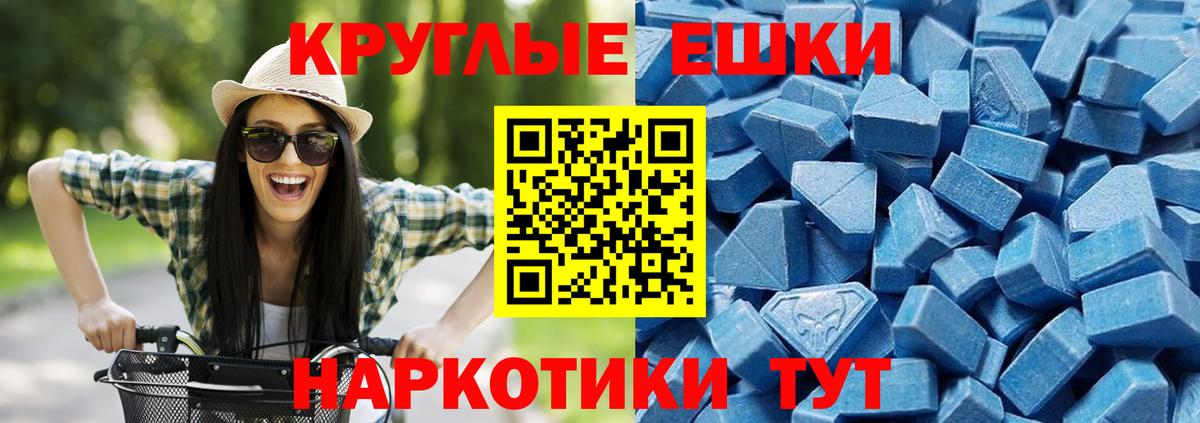 Ecstasy 280 MDMA Миасс