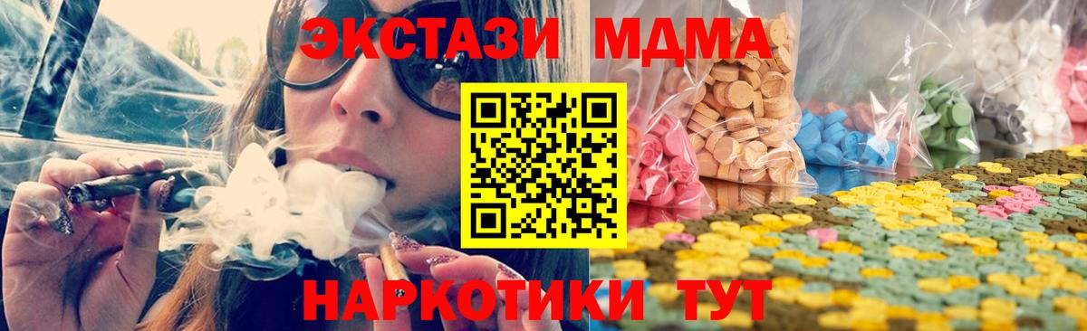 Ecstasy TESLA  Вход с VPN  Ecstasy 280мг  площадка Telegram  Миасс 