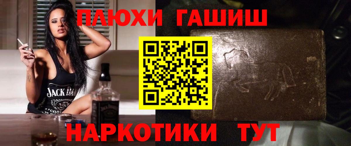 Гашиш индика сатива  ГАШ VHQ  ГАШИШ  Миасс  Вход с VPN 
