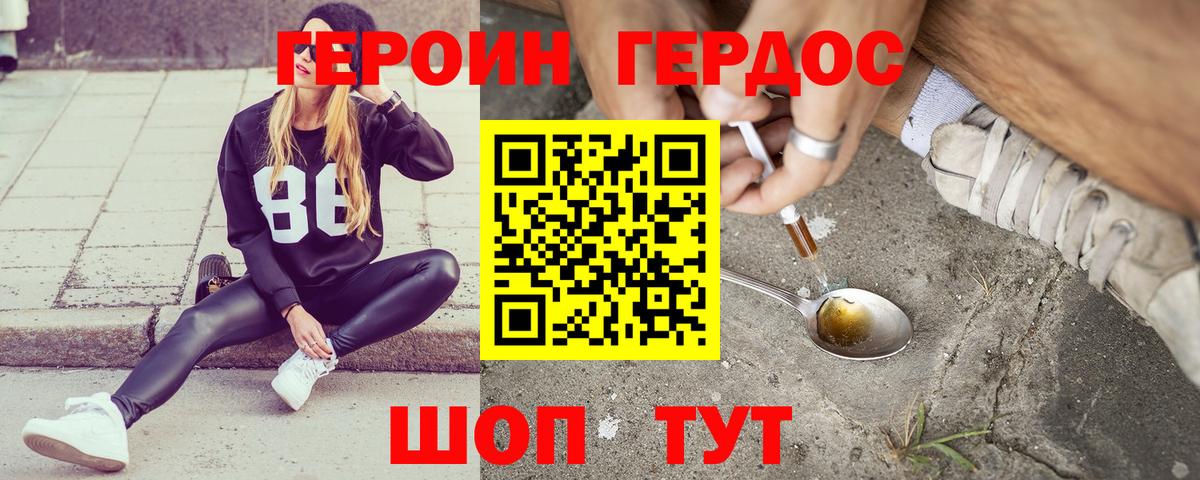 Миасс  Героин белый  Вход с VPN 