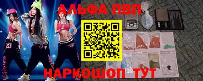 альфа пвп VHQ Донской