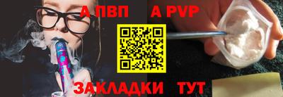 альфа пвп VHQ Донской