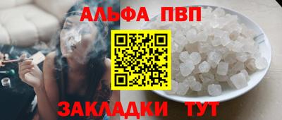 альфа пвп VHQ Донской