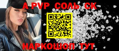альфа пвп VHQ Донской