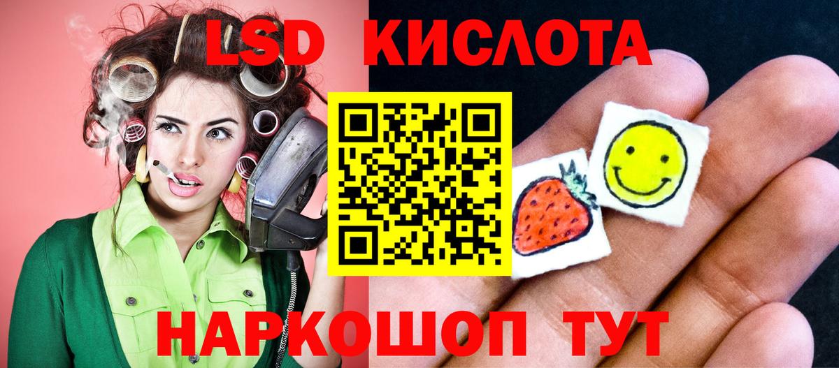 LSD-25 экстази ecstasy  Лсд 25 экстази  Вход с VPN  Миасс  Лсд 25 экстази кислота 