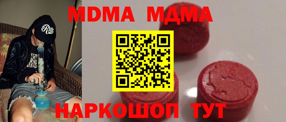 МДМА молли  МДМА  Миасс  Вход с VPN 