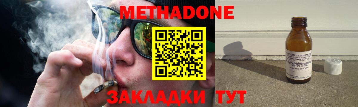 Метадон белоснежный Миасс