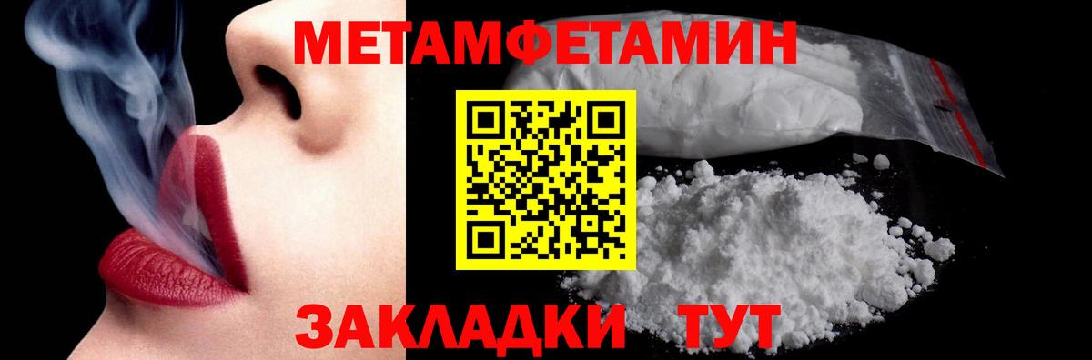 Первитин пудра  Вход с VPN  Миасс 