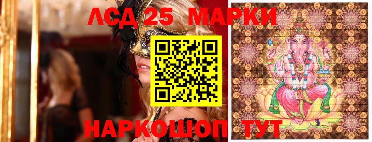 Марки NBOMe 1,5мг Миасс