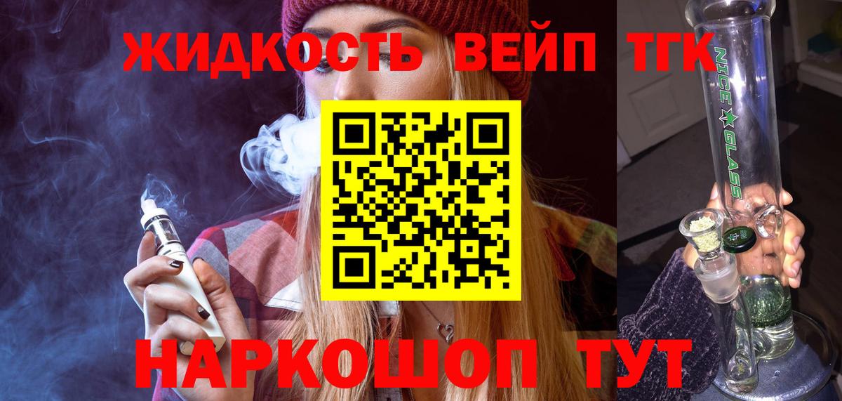 Миасс  Дистиллят ТГК вейп с тгк  Дистиллят ТГК концентрат  mega онион  Вход с VPN 
