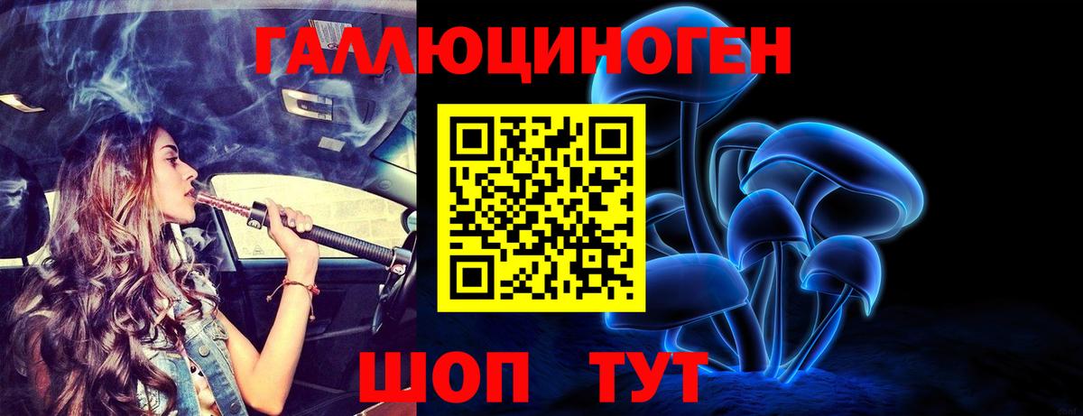 Псилоцибиновые грибы Magic Shrooms  Вход с VPN  Миасс 