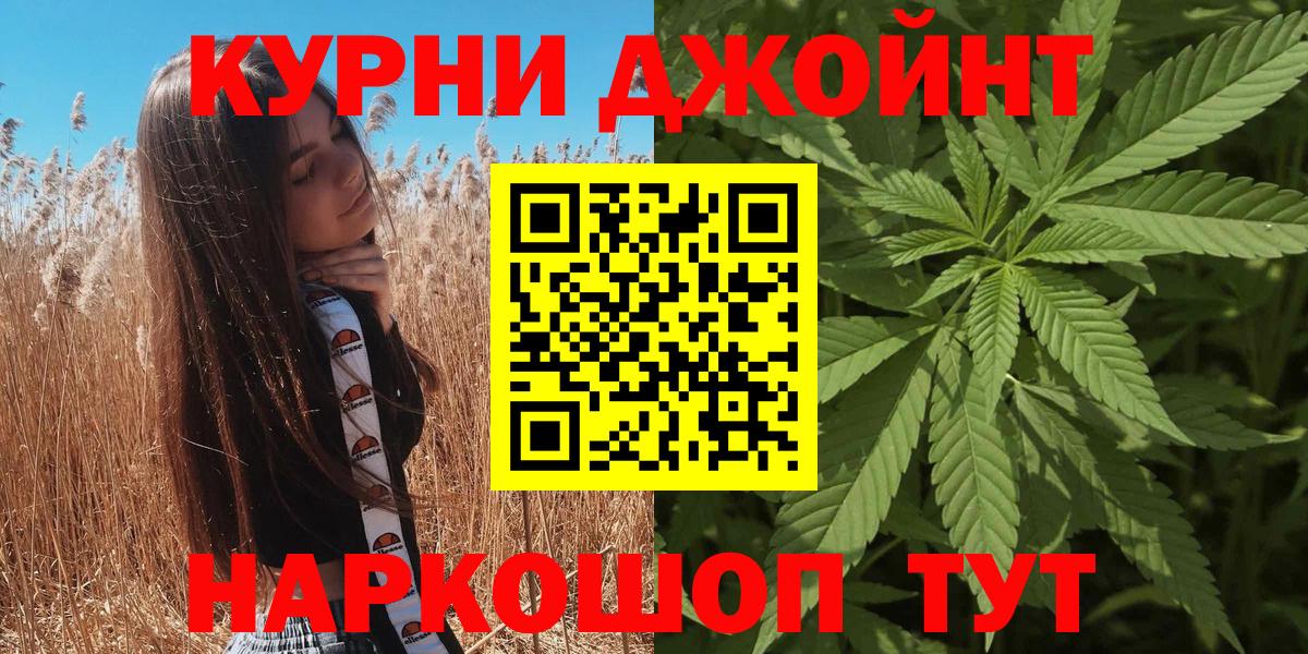 Бошки Шишки планчик  Шишки марихуана MAZAR  Бошки марихуана тримм  Вход с VPN  Миасс 